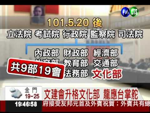 馬總統連任就職 內閣微調上路