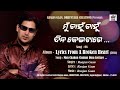 Mun Chahun Chahun Singer Ranjan Gaan Lyrics Music Ranjan Gaan