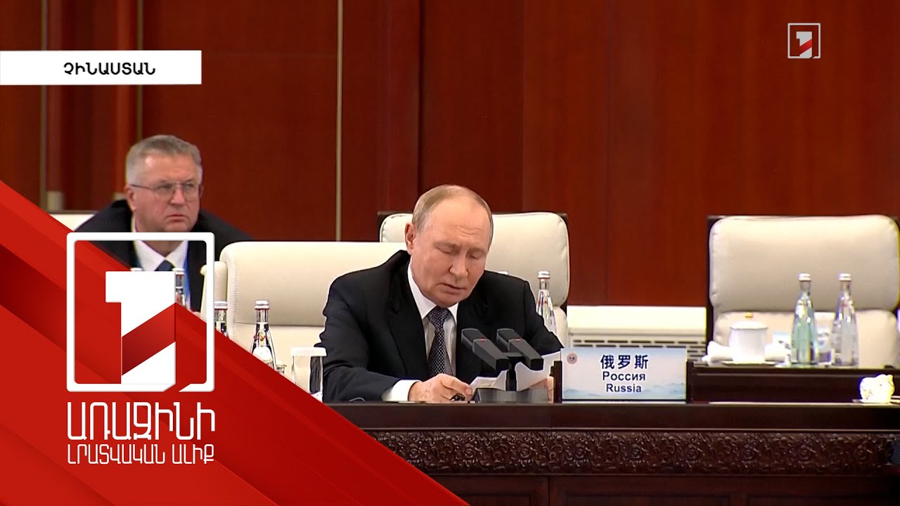 Պուտին-Թրամփ գագաթնաժողովում Զելենսկու հետ հանդիպումների վերաբերյալ պայմանավորվածություն չի եղել