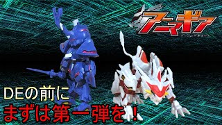 【アニマギア】相棒(バディ)を創造(つく)り、カスタムせよ！！　アニマギア第一弾