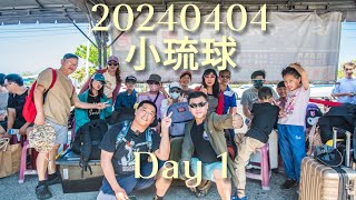 20240404 小琉球 day1