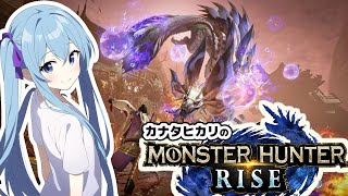【生放送】カナタヒカリのモンスターハンターライズvol.15【MHRise】