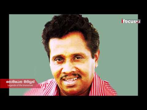 Freddie Silva Nomiyana minisun