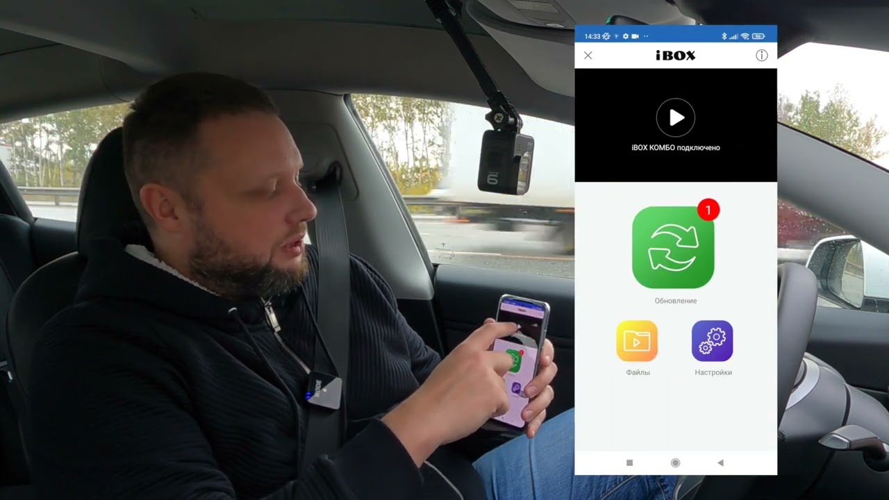 ibox обновление