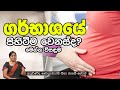 piyum-vila-suwa-arana-29-10-2019
