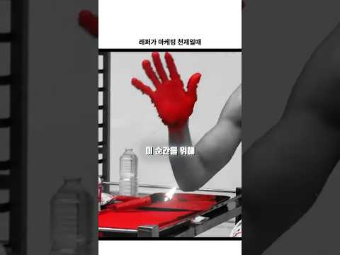 래퍼가 마케팅 천재라면? 🧐🎤