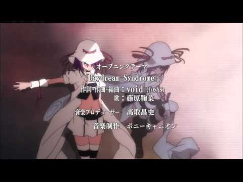 Daydream Syndrome - Yumekui Merry