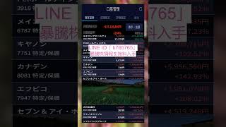 #NISA,#新NISA,#つみたてNISA,#iDeCo,#配当金,#配当利回り,#決算,#決算分析,#業績,#企業分析,#銘柄分析,#株予想,#株の売り方