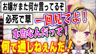 リスナーにTikTokの凄さを一生懸命説明するがまったく信じてもらえないウソップみたいな鷹宮リオン【にじさんじ】