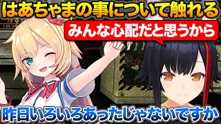 はあちゃまの件について触れるミオしゃ【ホロライブ/大神ミオ/赤井はあと/切り抜き】