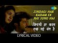 Zindagi Har Kadam Ek Nai Jung Hai With Lyrics Laxmikant Pyarelal Lata Mangeshkar Sad Song
