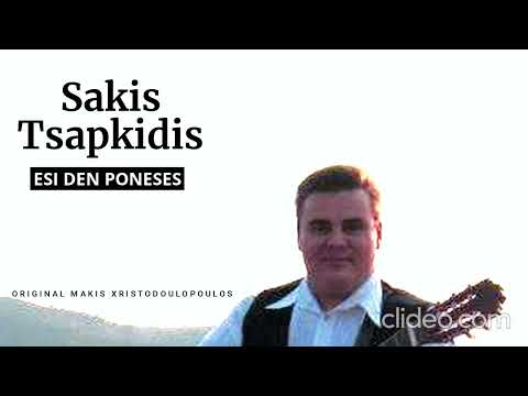 Sakis Tsapakidis - ESI DEN PONESES