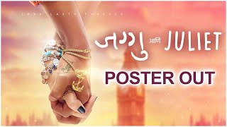 Jaggu Ani Juliet: POSTER OUT |From The Makers Of MULSHI PATTERN| जग्गु आणि ज्युलिएटची हटके Lovestory