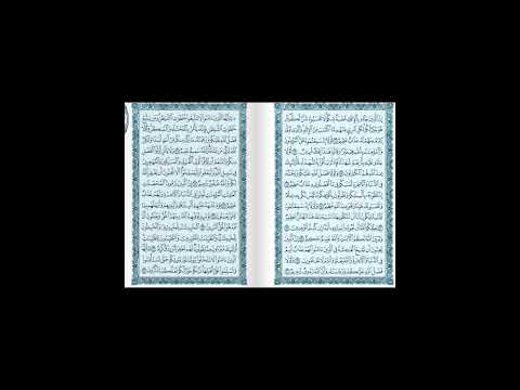 المقررات المطلوبة للفصل الأول: سورة النور