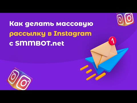 Видеообзор SMMBOT.net