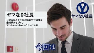 YouTubeサムネイル