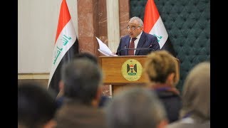 المؤتمر الصحفي الاسبوعي لرئيس مجلس الوزراء السيد عادل عبد المهدي.6-2-2019.