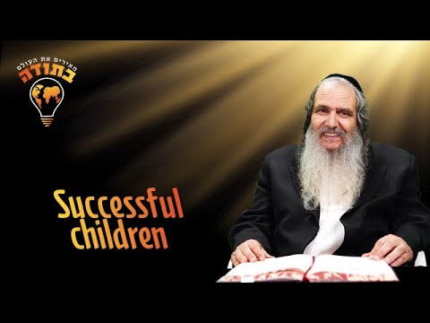 Successful children | Rabbi Shalom Arush
