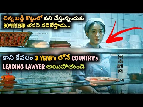 Boyfriend Left Her For Being A Servant, So She Became Most Richest Lawyer ~Movie Explained In Telugu