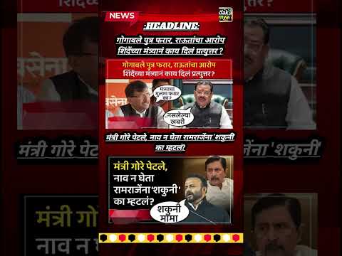 Rajthackeray UddhavThackeray Devendra Fadanvis BJP #mns#ncp#news#jarangepatil Eknathshinde Ajitpawar