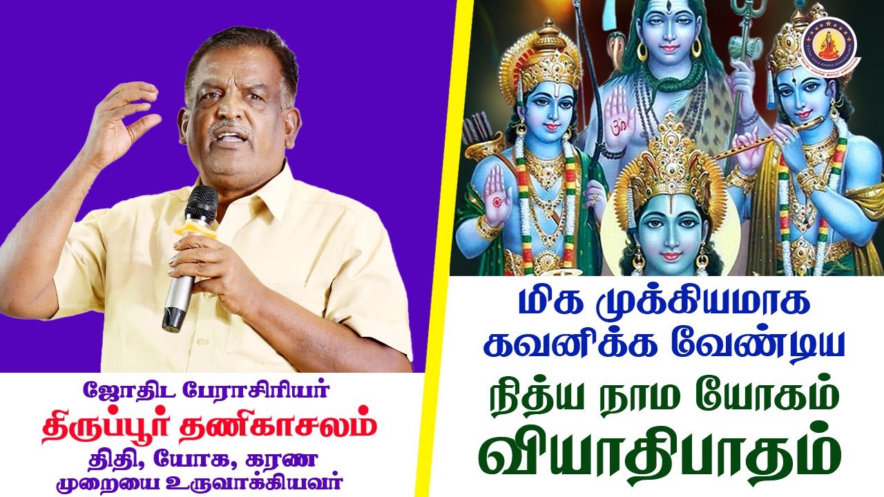 ரெங்காசால் ஏற்படும் தோஷம்