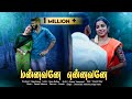 Mannavane Ennavane I Devakottai Abirami I New Love Song 2023 I VinothVijay Creations