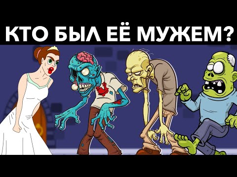 ЛУЧШИЕ МИСТИЧЕСКИЕ ЗАГАДКИ, которые Не Решат Многие Взрослые