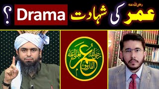 😭 Hazrat Umar r.a Ki Shahadat Par RAFZION ka Propaganda | ❤️ Engineer Muhammad Ali Mirza
