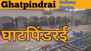 preview picture of video 'Ghatpindrai railway station platform view (GPC) | घाटपिंडरई  रेलवे स्टेशन #madhyaprades'