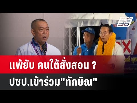 คลิกเพื่อดูคลิปวิดีโอ