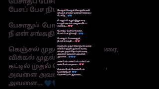 Download lagu kandem kanden kaathalai song lyrics 2 #vidhyasagar🎶 #love #tamil mp3