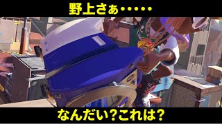 【スプラトゥーン3】スクスロにマッチングしたら即終了！【S+】