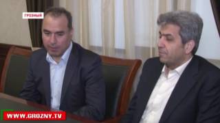 Чечню с рабочим визитом посетили представители  Посольства Ирана в Москве.