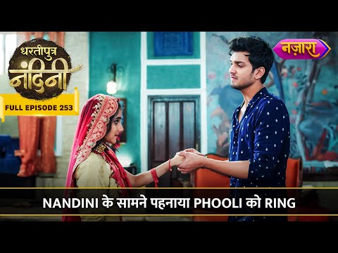 Nandini Ke Saamne Aakash Ne Pehnayi Phooli Ko Ring | FULL EPISODE- 253 | Dhartiputra Nandini