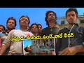Ram Pothineni Intro Action Scenes | Today Telugu Movies