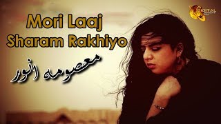 Mori Laaj Sharam Rakhiyo | Masuma Anwer - YouTube