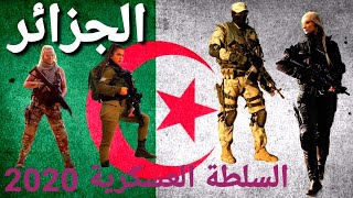 Download lagu #ALGERIA#ARMY#MILITARY|ALGERIA MILITARY POWER 2020|ALGERIA ARMY|ALGERIA ARMED FORCE|ALGERIAN MILITAR mp3