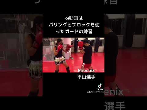 パリングをする際の注意点！必ず手は前に