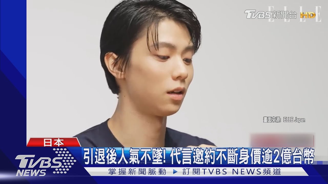 羽生結弦閃電結婚! 日網友暴動追問:對象是誰