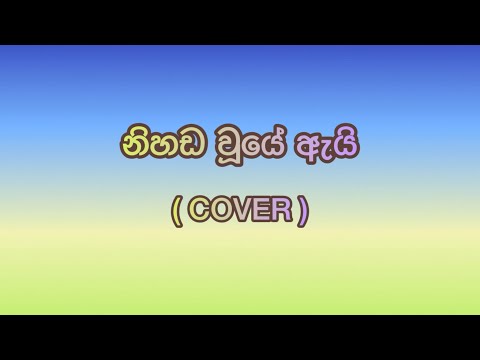 Nihada Wuye Ai (GAYYA) | Covered By Uthum Amaptha