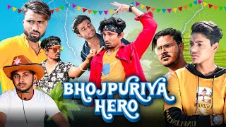 Bhojpuriya Hero | भोजपुरिया हीरो | Mani Meraj Vines |