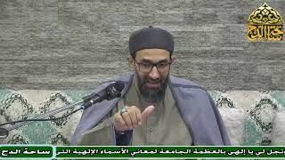 40 د. أبو الفضل الدمياطي، المجلس الأربعون (الحاشية السنية) (ساحة الدح)