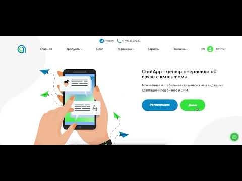 Видеообзор ChatApp