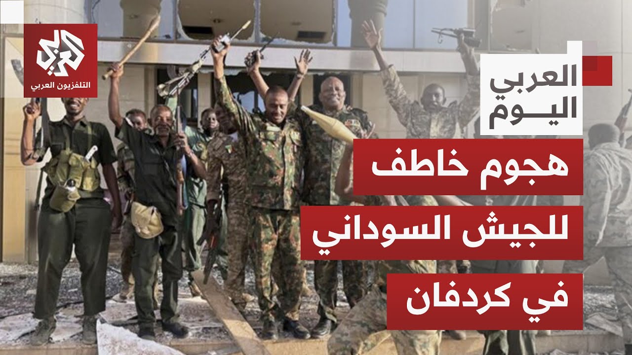 هجوم خاطف في كردفان.. تحركات عسكرية مكثفة بين الجيش والدعم السريع