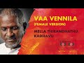 Vaa Vennila Female Version Mella Thirandhathu Kadhavu Ilayaraja MSV 24 Bit Song S Janaki