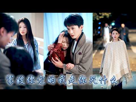 He doted on his widowed sister-in-law more, but he regretted it terribly after I divorce with him