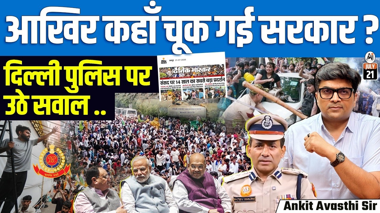 How Delhi Police Lost Control of the CJP Protest | Government Under Fire | By Ankit Sir