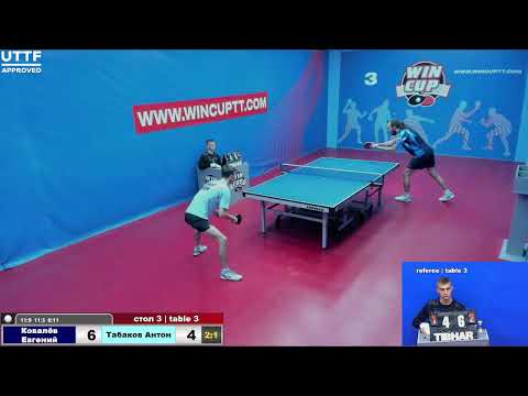 Ковалёв Евгений 3-1 Табаков Антон   Турнир Восток 5 WINCUP 23.09.21 Прямая Трансляция Зал3