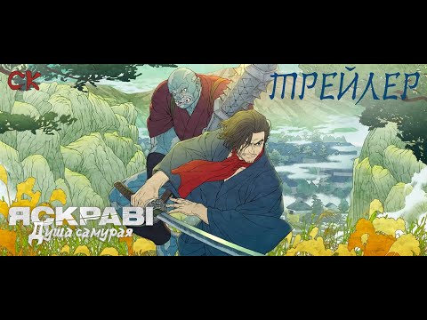 Кьохей Ішіґуро - відео обкладинка