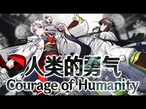 FDF3 Eirin & Kaguya's Theme : Courage of Humanity